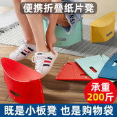 户外折叠纸片凳旅行钓鱼便携简易迷你凳子小马扎音乐节家用矮板凳