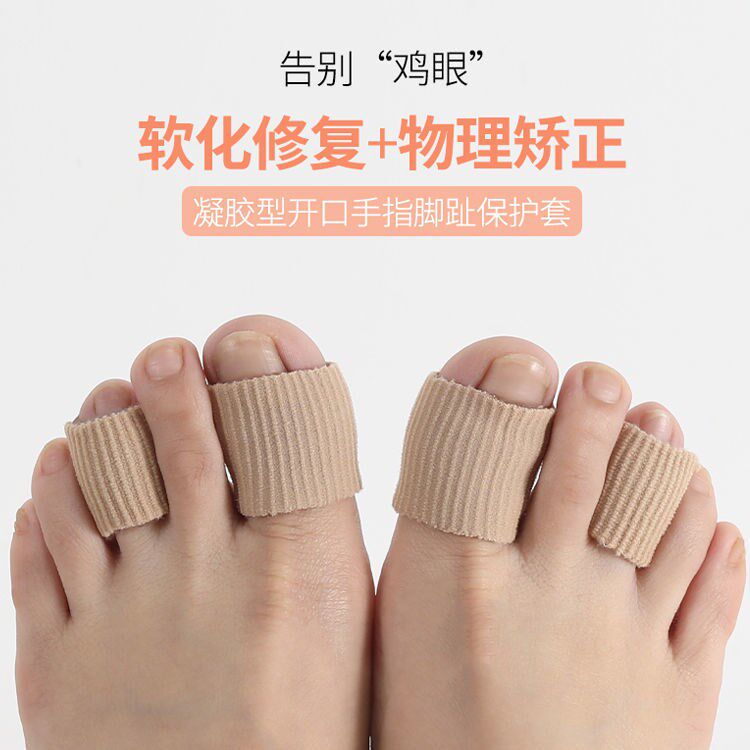 SILICONE TOE PROTECTOR ANTI-BIG AND SMALL THUMB GRINDING FOOT ANTI-SQUEEZING PAIN CORRECTION EXERCISE TOE FOOT COVER FINGER FINGER GUARD