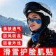 滑雪护脸肌贴冬季 户外运动脸部肌肉贴防冻保暖鼻贴肌内效贴布绷带