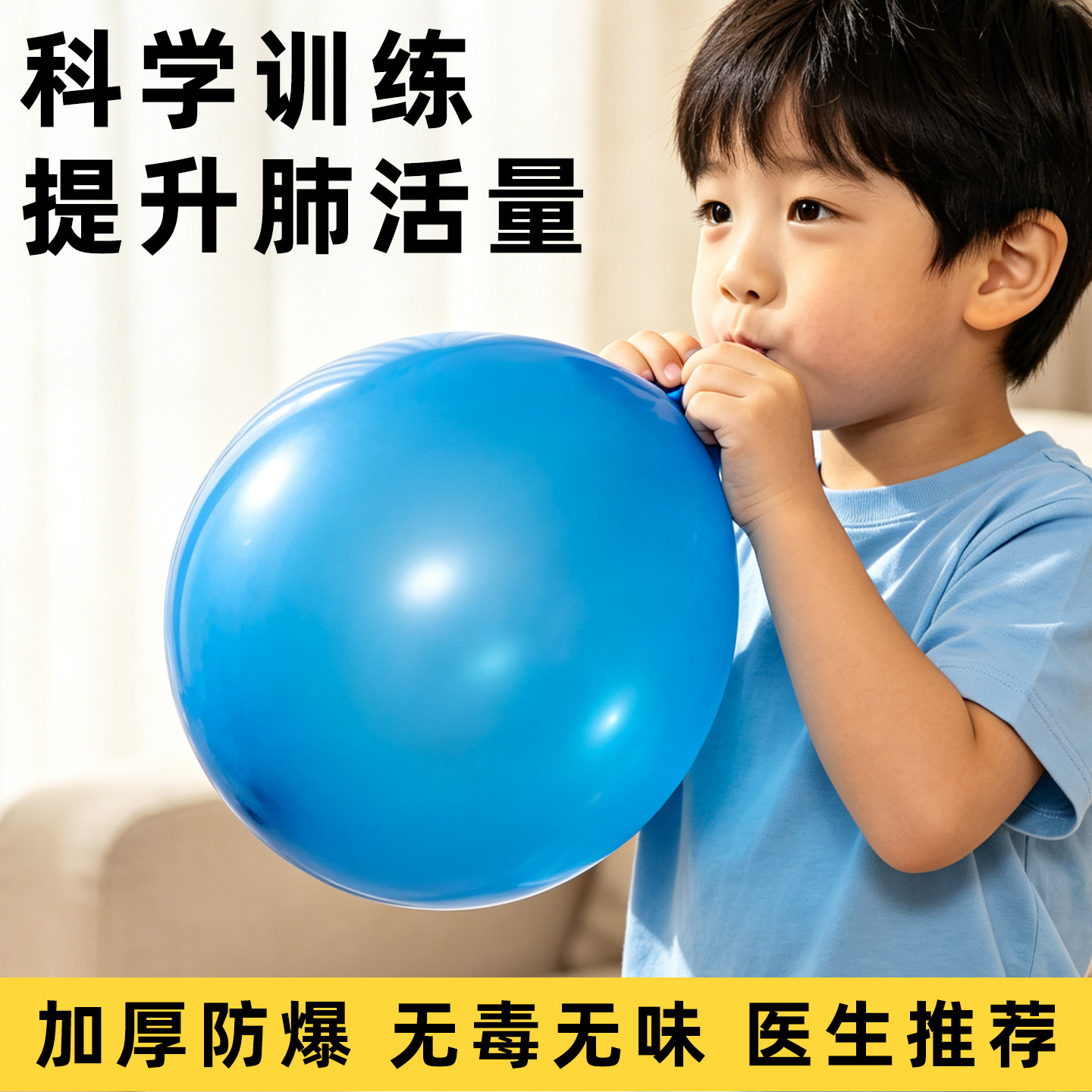 儿童呼吸训练气球肺活量专业吹嘴