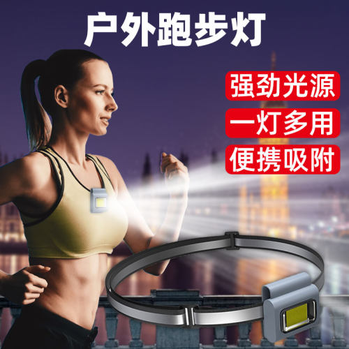 户外跑步灯充电多功能照明头灯