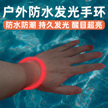 户外防水发光手环夜跑手腕灯 安全警示信号灯儿童 荧光运动手臂灯