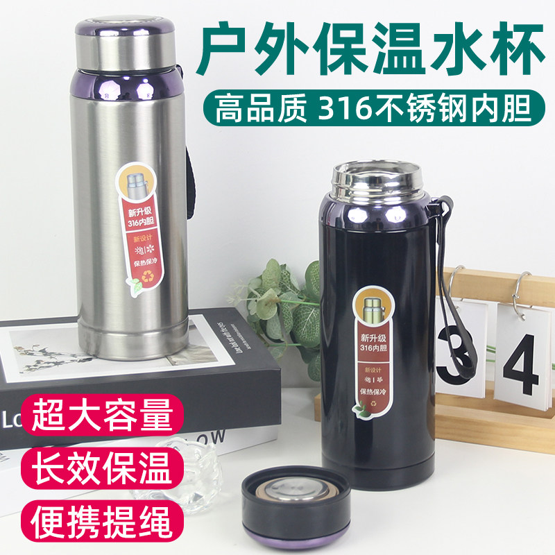 316不锈钢茶水分离大容量保温杯