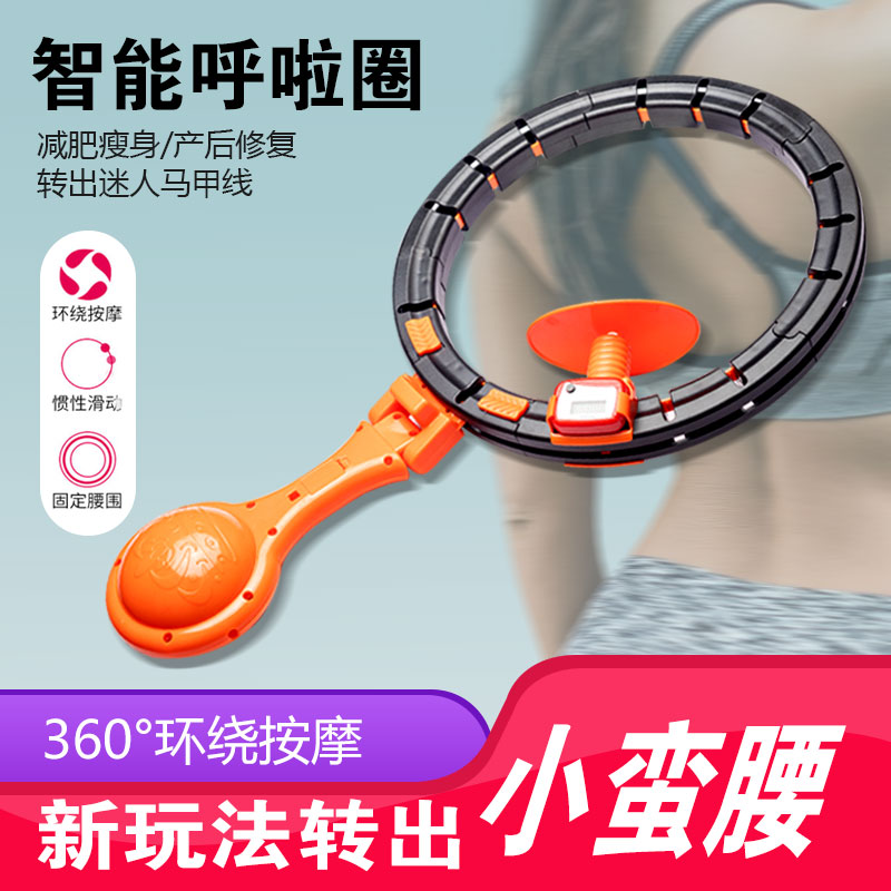 智能呼啦圈 加重不会掉抖音同款收腹美腰瘦身减肥神器女健身器材