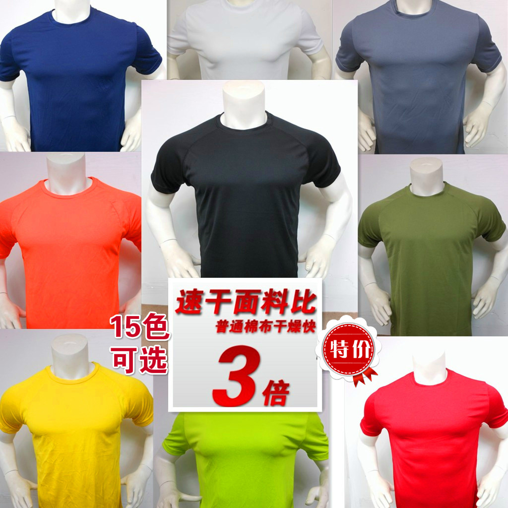 外单男女圆领运动短袖户外速干T恤跑步健身快干衣排汗透气纯蓝色