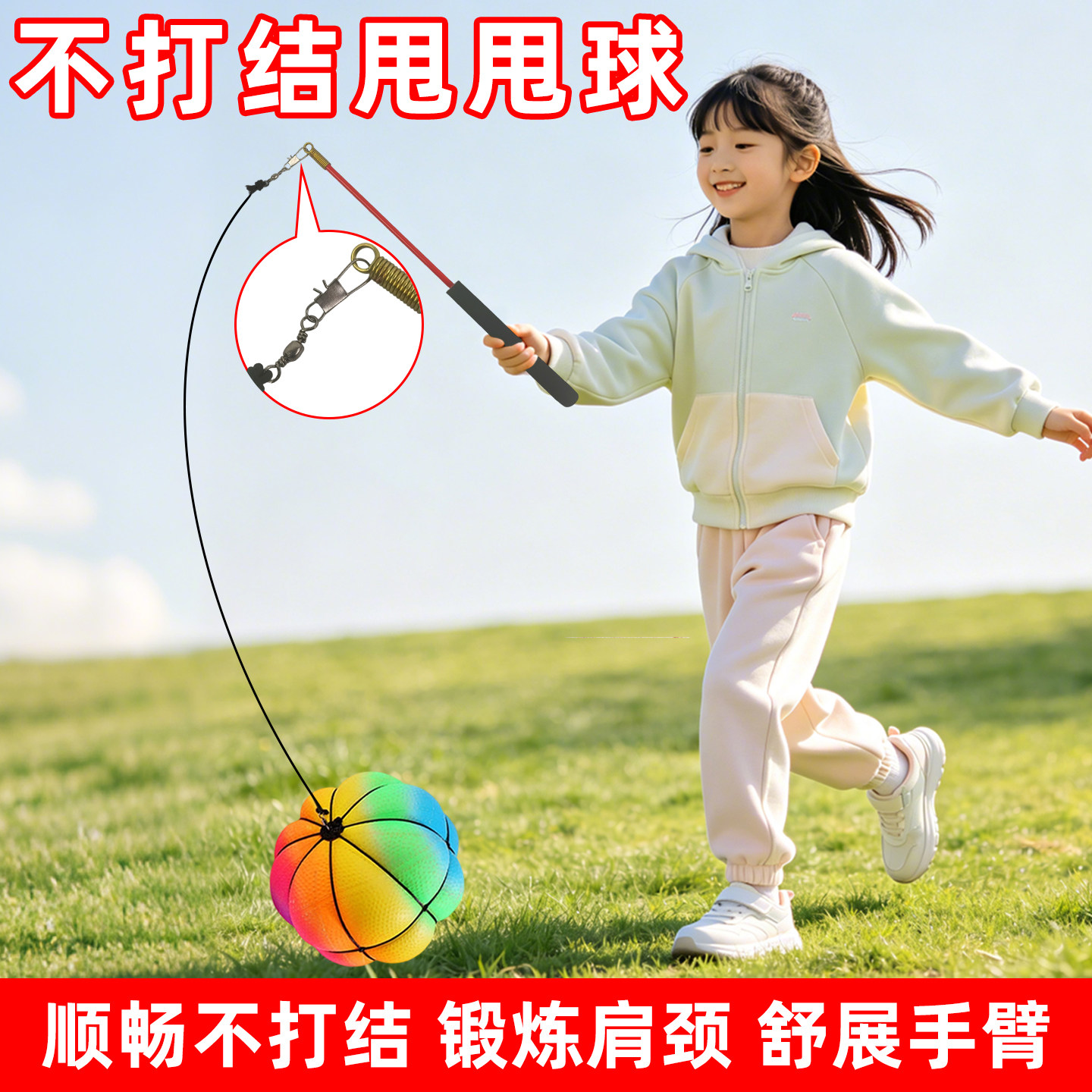 儿童甩甩球南瓜球幼儿园手甩球