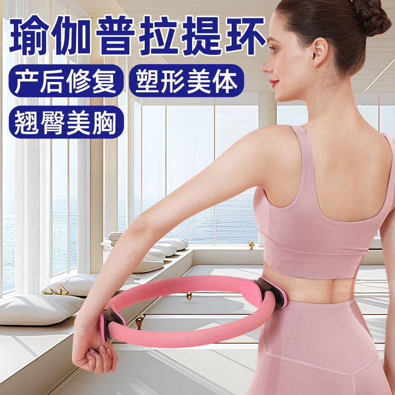 普拉提圈瘦腿健身器材塑形魔力圈