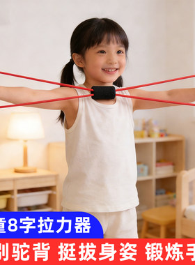 儿童家用拉力绳矫正驼背健身器材