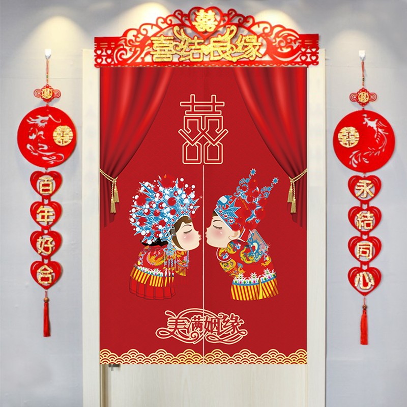 结婚喜庆红色婚房喜字门帘隔断帘卧室婚庆帘子魔术贴遮挡帘布帘
