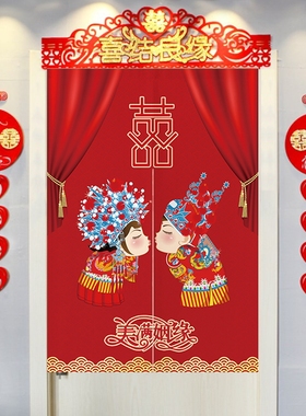 结婚喜庆红色婚房喜字门帘隔断帘卧室婚庆帘子魔术贴遮挡帘布帘