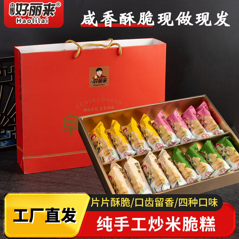 脆糕阜宁大糕礼盒手工云片糕盐城特产休闲零食酥脆香甜年货送礼