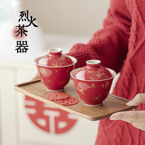 婚庆敬茶碗套组一对含底托红色