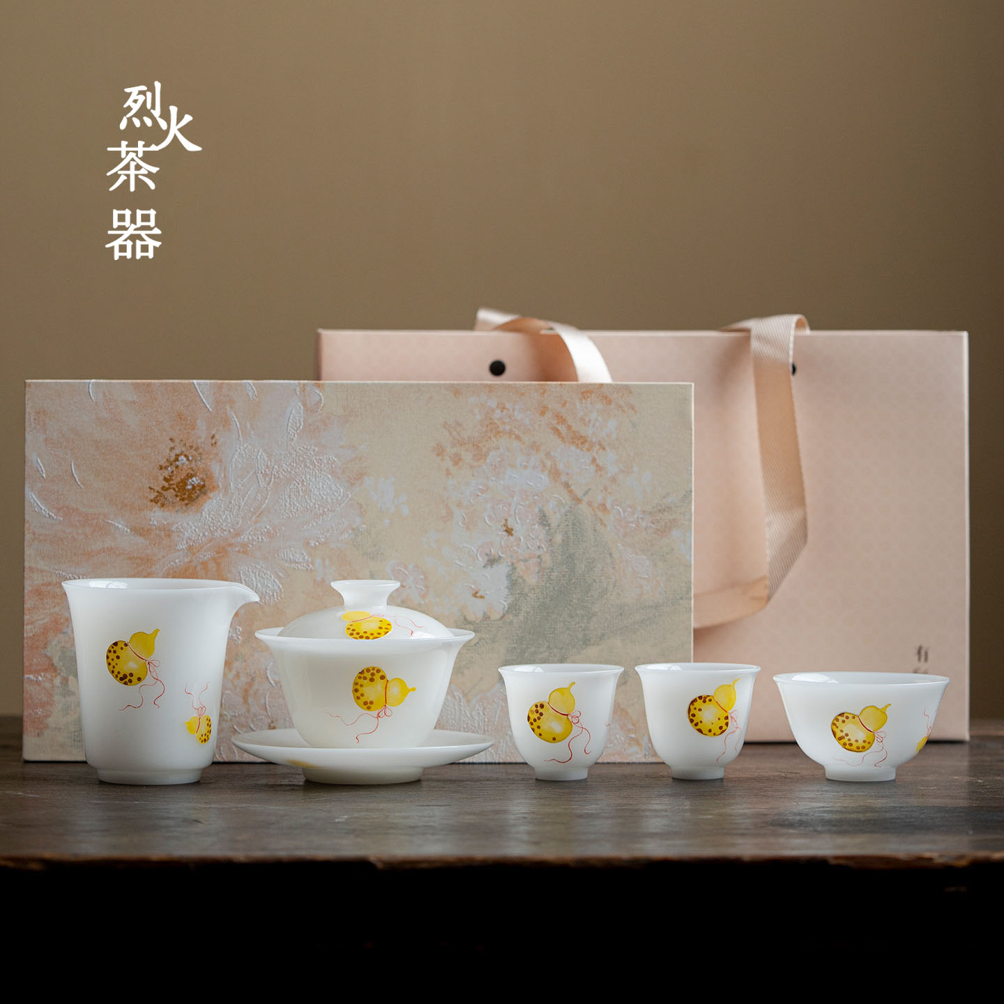 葫芦冰种璞玉陶瓷功夫茶具礼盒装