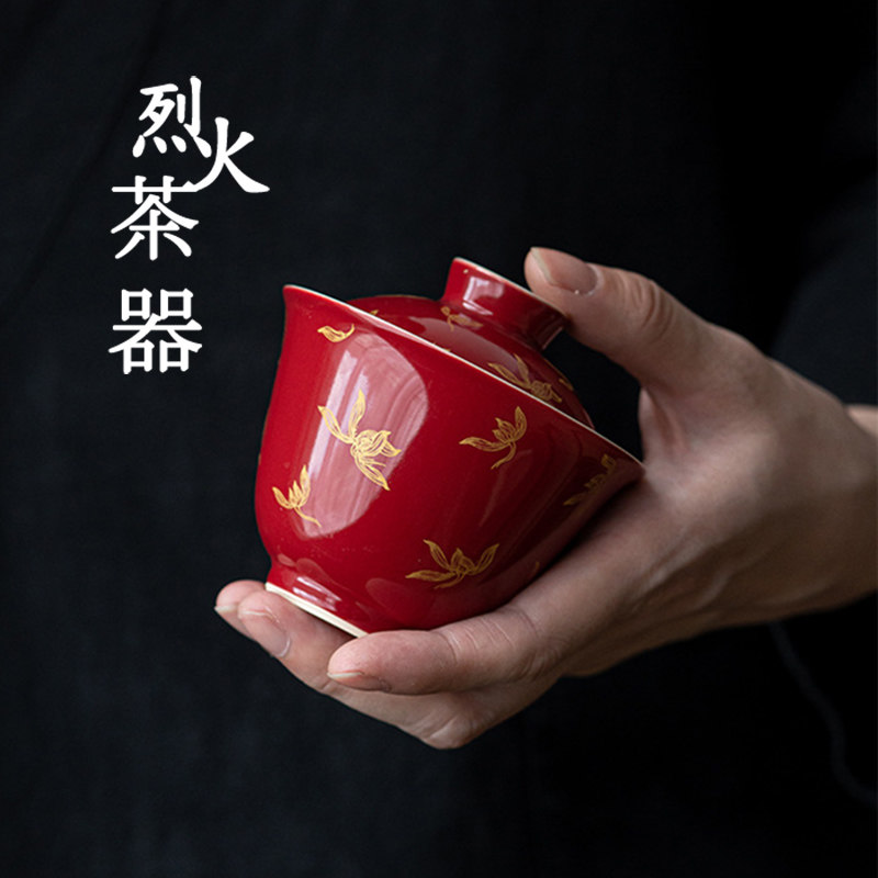 红色盖碗喜庆婚礼敬茶碗春节氛围三才泡茶碗郎红国风改口茶碗烫金