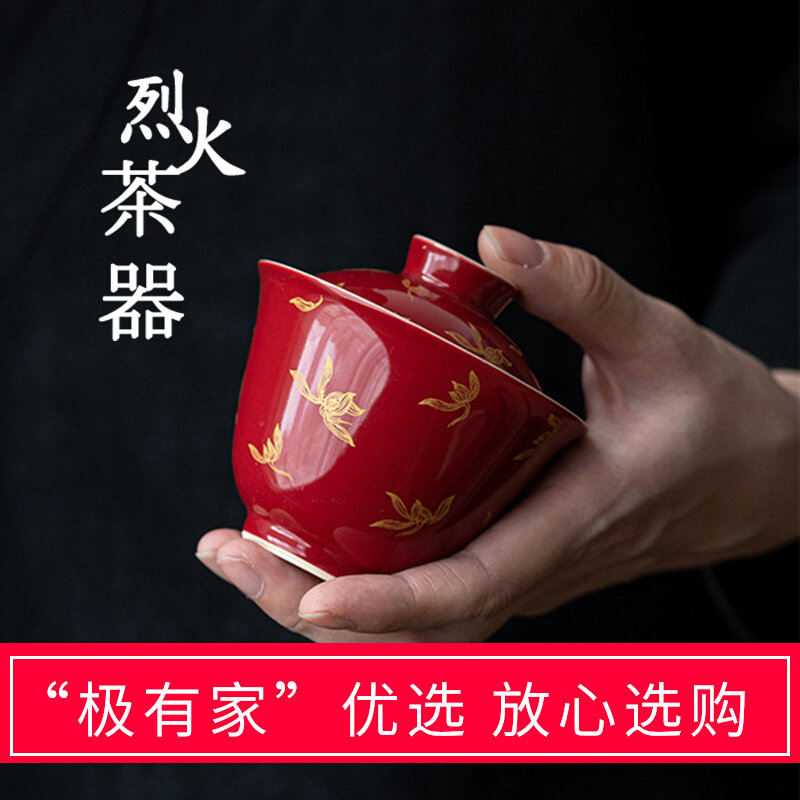 郎红烫金兰花盖碗红色陶瓷泡茶碗国风结婚婚礼敬茶碗茶杯中式单个