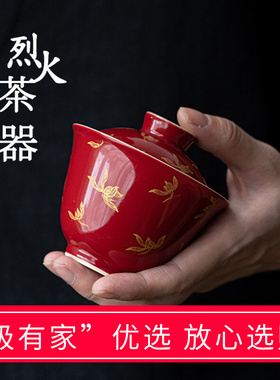 郎红烫金兰花盖碗红色陶瓷泡茶碗国风结婚婚礼敬茶碗茶杯中式单个
