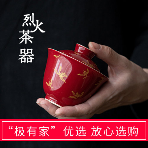 郎红烫金兰花盖碗红色陶瓷泡茶碗国风结婚婚礼敬茶碗茶杯中式单个