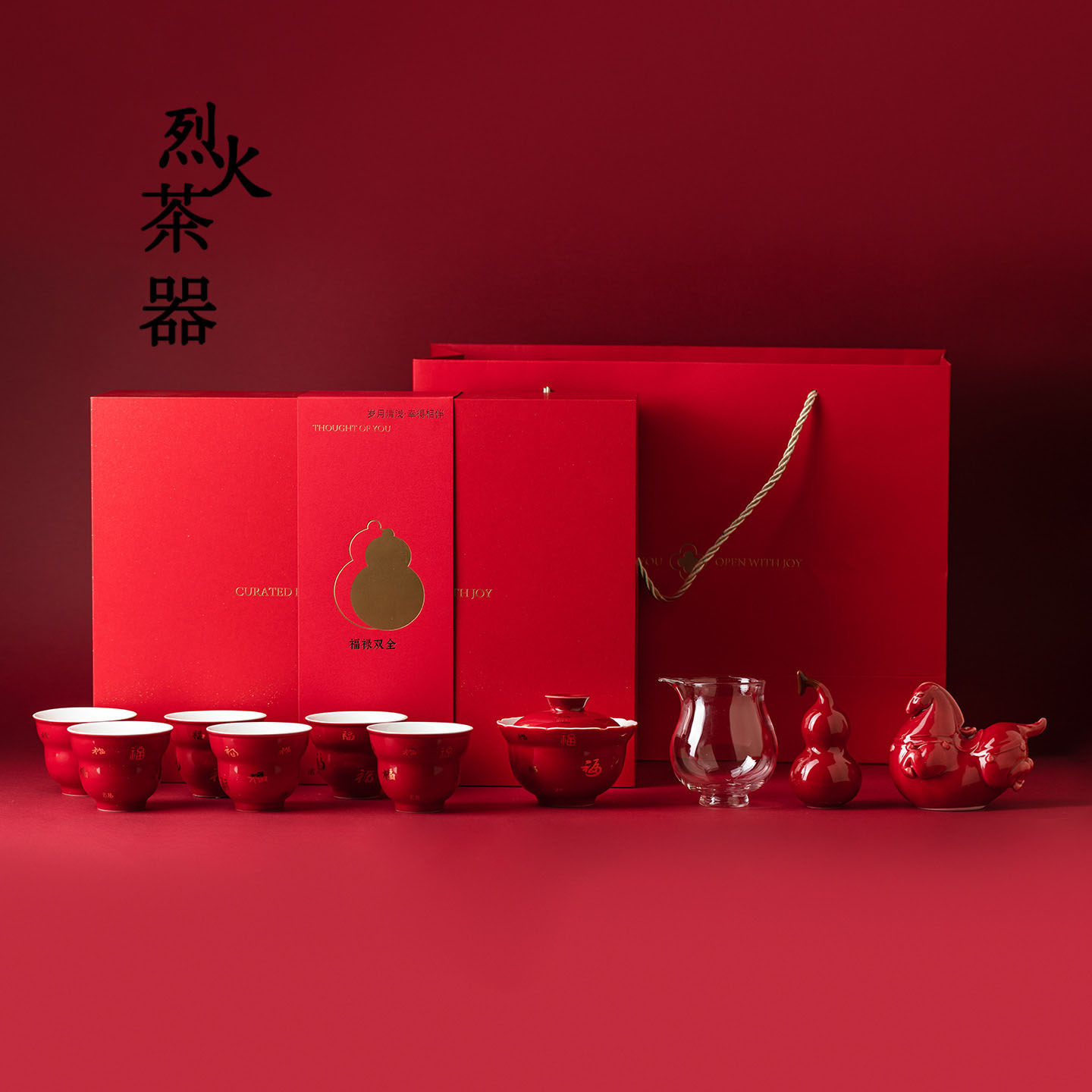 马年新款红色春节茶具套装盖碗茶杯整套功夫茶具新年礼物商务送礼,餐饮具,整套茶具,淘宝优惠券,粉丝福利购,淘宝优惠卷