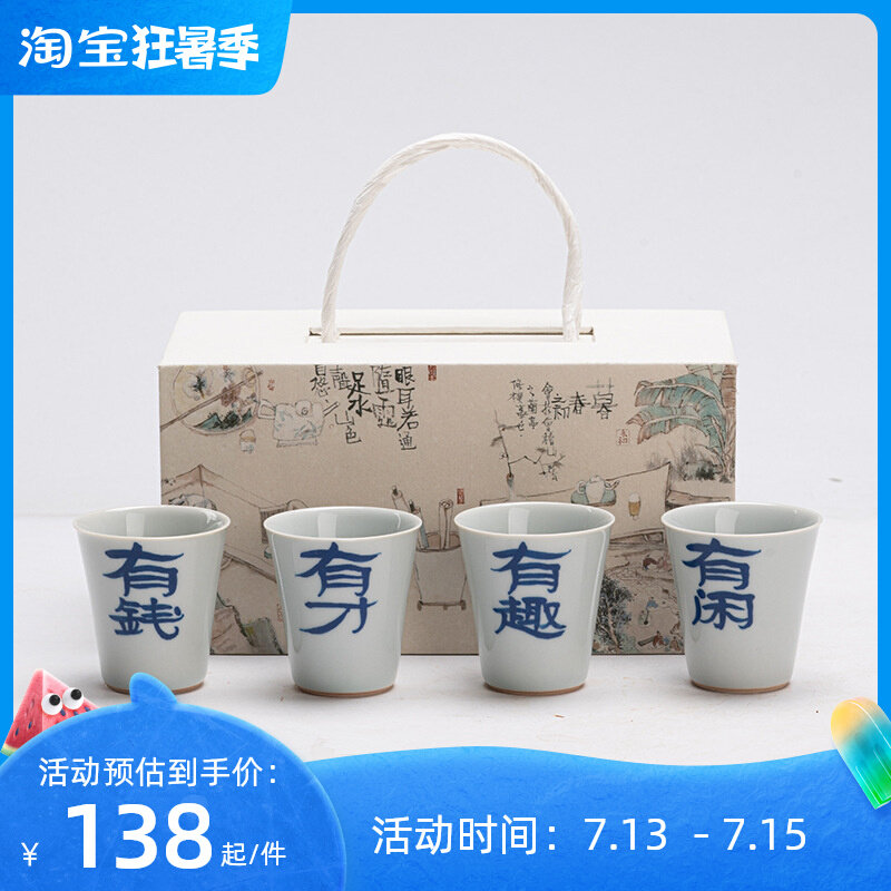 四入装茶杯礼盒小套装 随手礼品茗杯套组 古青有闲喝茶杯客厅有趣