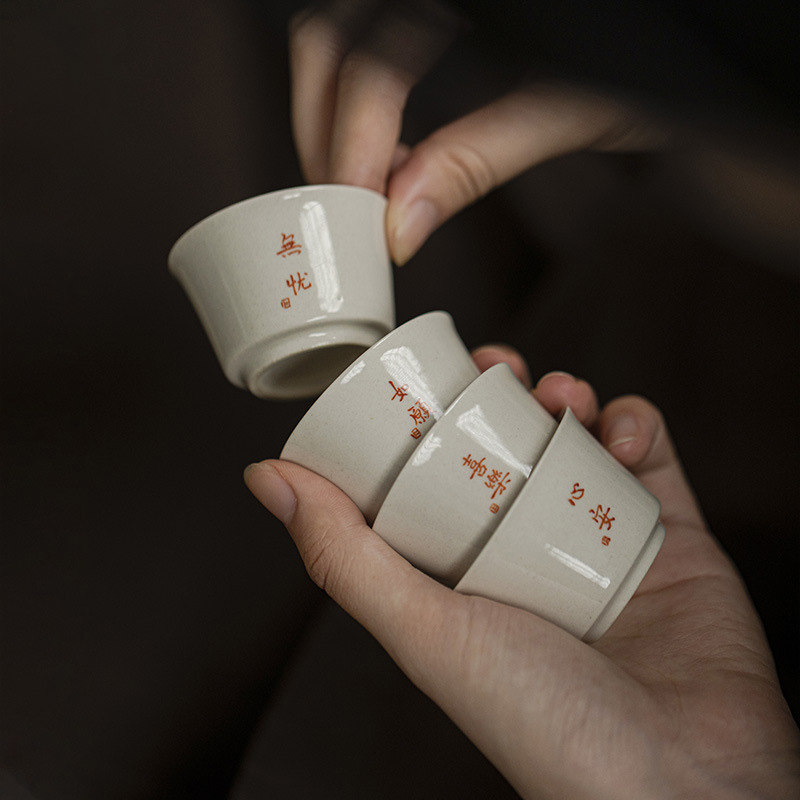 烈火陶瓷 | 草木灰喜乐手写品茗杯功夫茶具陶瓷如愿无忧心安茶杯