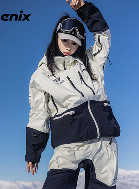 phenix菲尼克斯PST男女款单板双板滑雪服套装全压胶户外运动外套