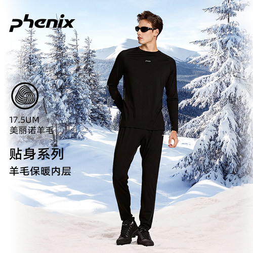 phenix男款美利奴羊毛速干保暖