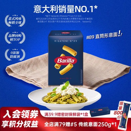 百味来#89直筒型意大利面速食面