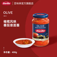 Barilla Baiwei Lai Italian Sauce, imported pasta sauce, tomato Basil sauce, home-use pasta seasoning sauce thumbnail 5