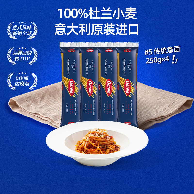 百味来进口意大利面意面250g*4包图片
