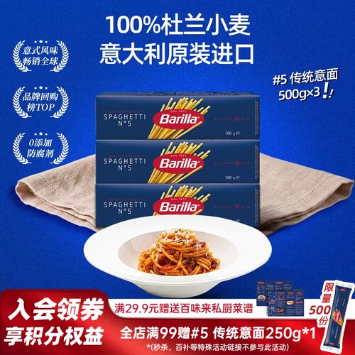 进口意大利面百味来通心粉