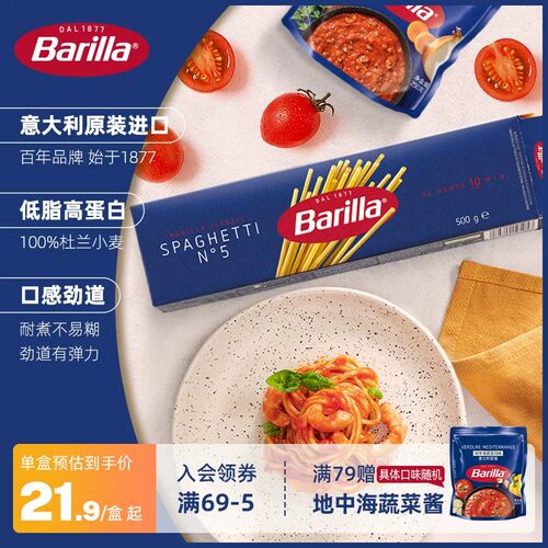 百味来进口#5经典意大利面旗舰店