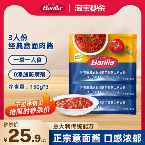 3人份独立包百味来意面酱轻食餐