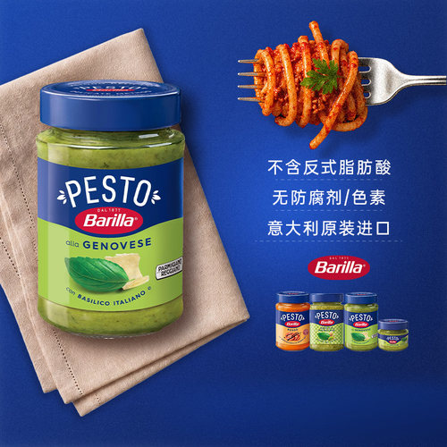 百味来pesto青酱意面吐司面包酱