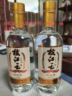 枝江王中华老字号纯粮固态发酵白酒口粮酒42度 500mL*8瓶装2023年