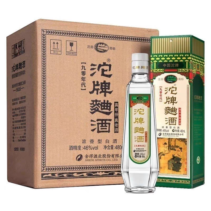 四川沱牌特曲90年代46度浓香酒480ml*6瓶整箱纯粮酿造送礼2019年