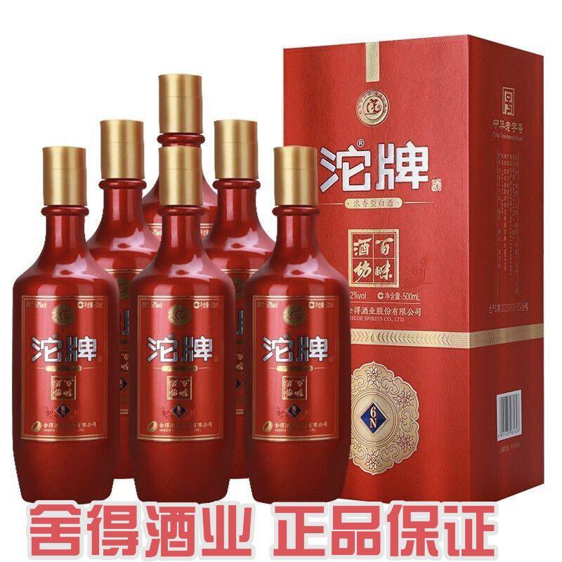 2021年四川沱牌酒百味酒坊6N52度浓香酒500ml*6整箱纯粮酿造送礼