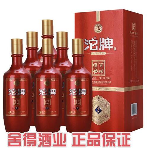 2021年四川沱牌酒百味酒坊6N52度浓香酒500ml*6整箱纯粮酿造送礼