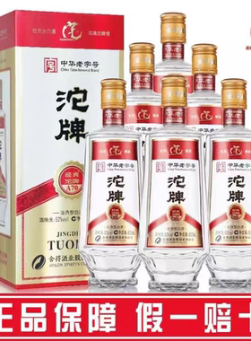 沱牌经典A70浓香型酒52度500ml*6瓶整箱礼盒纯粮固态喜宴婚宴喜酒