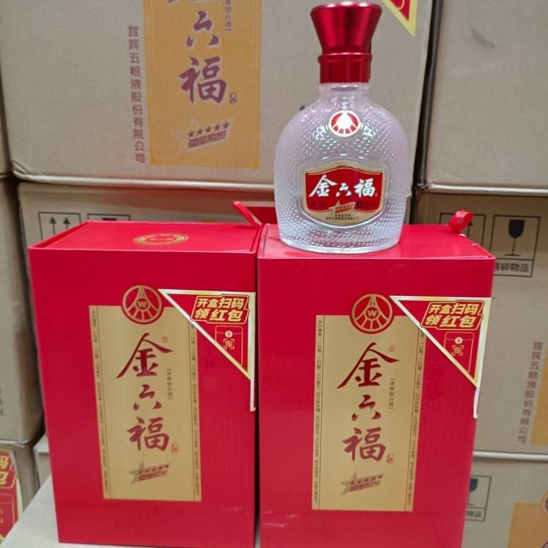 2021年总厂生产 52度 金六福福星高照五星 450ml×6瓶
