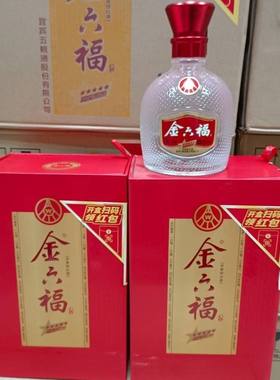 2021年总厂生产 52度 金六福福星高照五星 450ml×6瓶