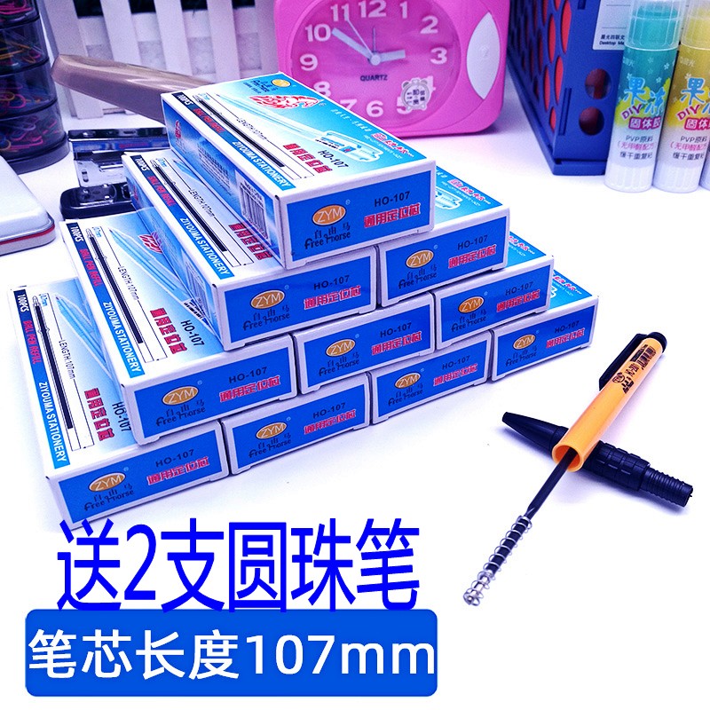 按动圆珠笔笔芯替芯0.7蓝色