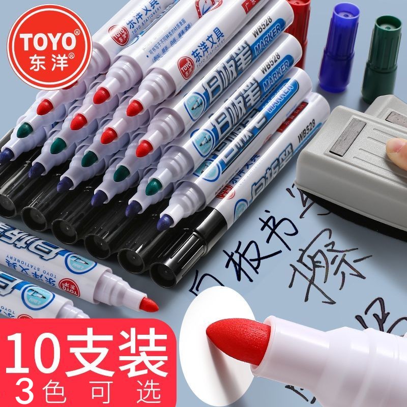 10支装包邮东洋白板笔WB528水性白板可擦笔会议演讲书写白板专用