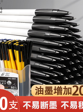 自由马3001圆珠笔按压式黑色油性老式蓝色原子笔办公用红色油笔