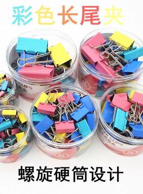 包邮60MM彩色长尾夹大中号黑色燕尾夹文件夹学生办公用品小票夹子