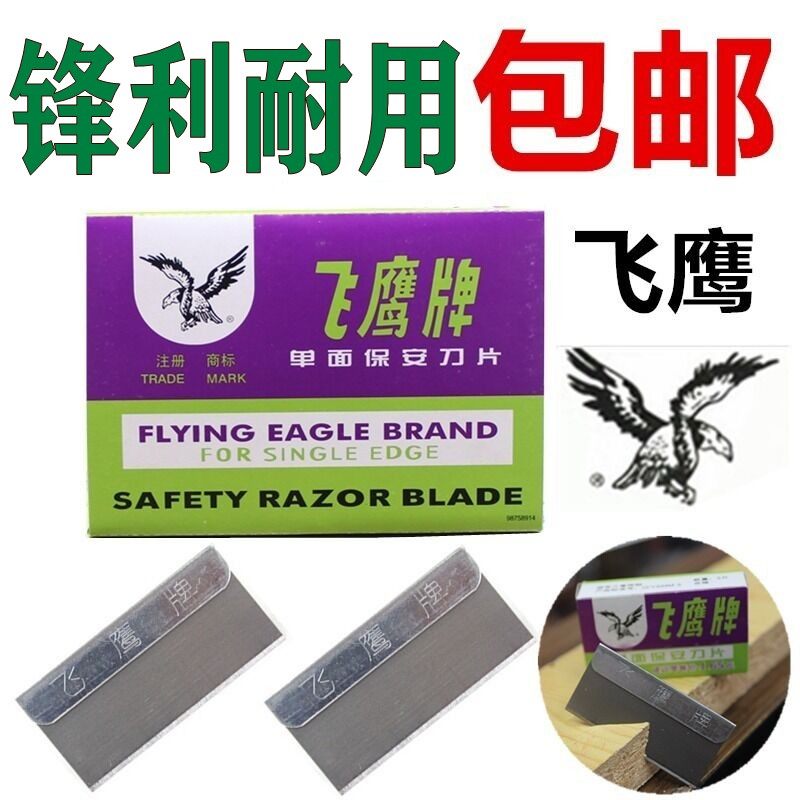 上海吉列单面保安刀片图片