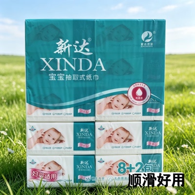 宝宝XL加大码10包装抽纸家用加厚可湿水面巾纸餐巾纸