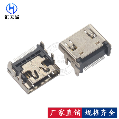 HDMI 19P 母座高清接口插座 A型 TYPE四固定脚直插针19pin连接器