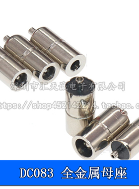 DC084/083金属电源母座5525 5521 4017 35135 3511 2507音频插座