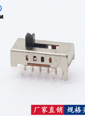 SK24D02VG4 拨动开关12脚4档 2个固定脚 2P4T立式滑动开关12P 4T