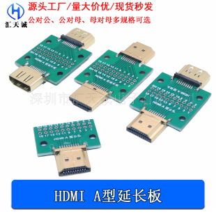 HDMI延长转接板 A型夹板公头对公母对母带PCB电路测试板高清接口